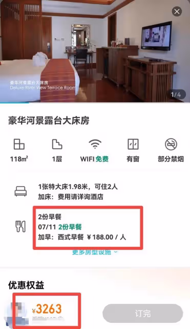 姚明帶全家西雙版納旅遊!不帶保鏢接地氣,住3200元酒店引熱議