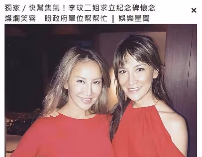 姐姐請求各地為李玟建立紀念碑,稱家屬會提供遺物!遭網友怒懟