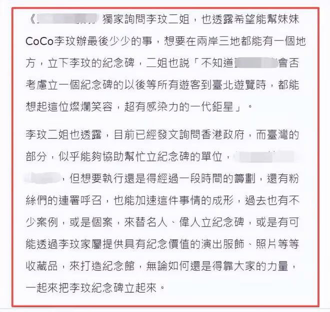姐姐請求各地為李玟建立紀念碑,稱家屬會提供遺物!遭網友怒懟