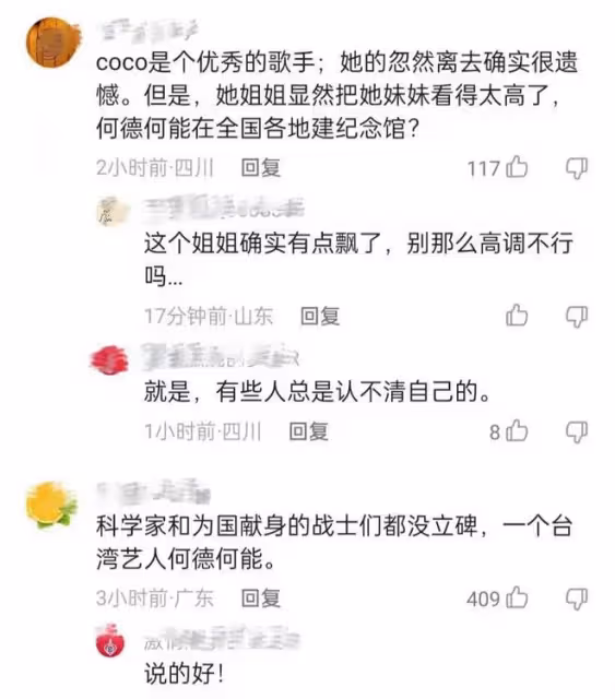 姐姐請求各地為李玟建立紀念碑,稱家屬會提供遺物!遭網友怒懟
