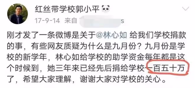 曝林心如給日本捐款150萬,還被扒差別對待中日,出面回應曬證據