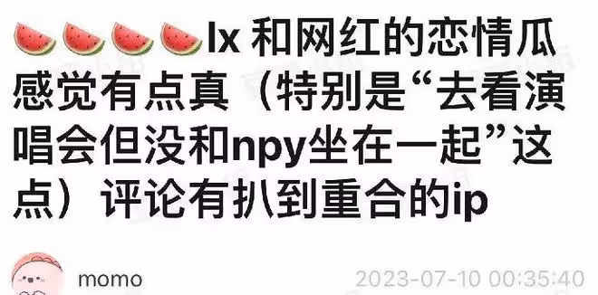 李現疑與女網紅戀愛,女方被扒離婚有娃,曾一起看周杰倫演唱會