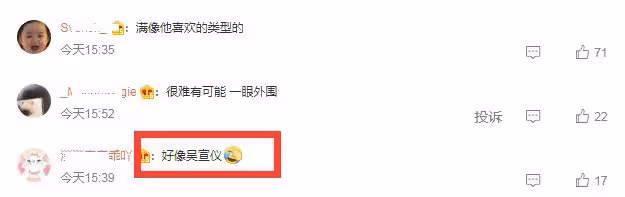 李現疑與女網紅戀愛,女方被扒離婚有娃,曾一起看周杰倫演唱會