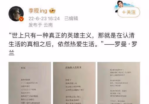 李現疑與女網紅戀愛,女方被扒離婚有娃,曾一起看周杰倫演唱會