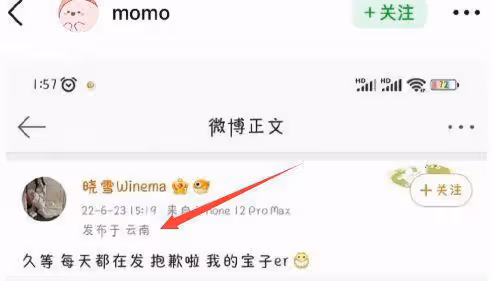 李現疑與女網紅戀愛,女方被扒離婚有娃,曾一起看周杰倫演唱會