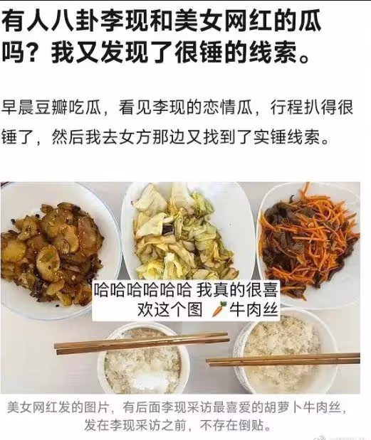 李現疑與女網紅戀愛,女方被扒離婚有娃,曾一起看周杰倫演唱會