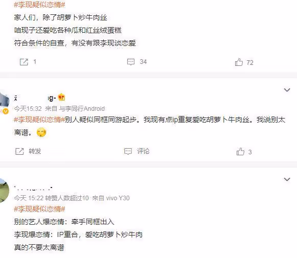 李現疑與女網紅戀愛,女方被扒離婚有娃,曾一起看周杰倫演唱會