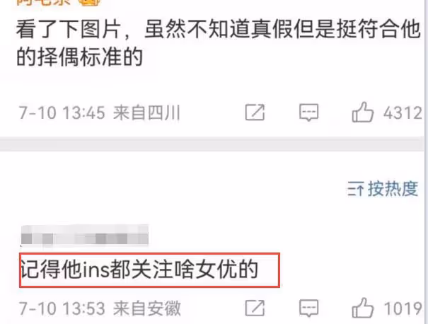 李現疑與女網紅戀愛,女方被扒離婚有娃,曾一起看周杰倫演唱會