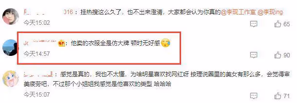 李現疑與女網紅戀愛,女方被扒離婚有娃,曾一起看周杰倫演唱會
