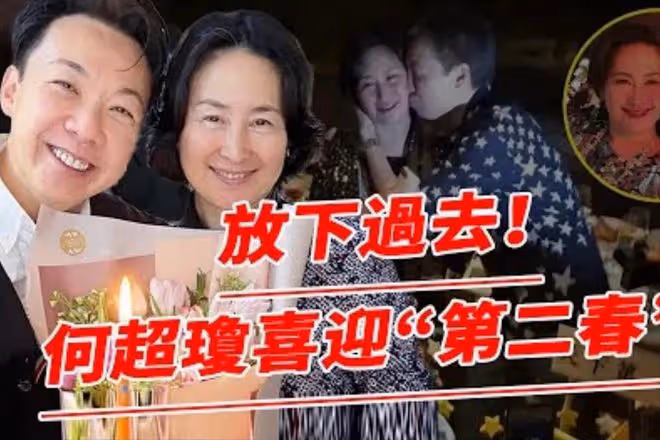 徹底放下過去!60歲何超瓊喜迎「第二春」!與男友貼臉擁吻秀恩愛