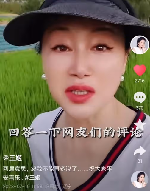 王姬稱演員是天底下最累心的工作!言論引爭議,本人忙發視頻解釋