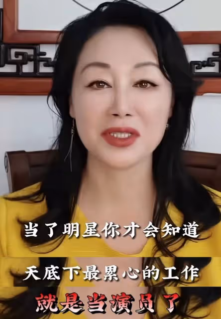 王姬稱演員是天底下最累心的工作!言論引爭議,本人忙發視頻解釋