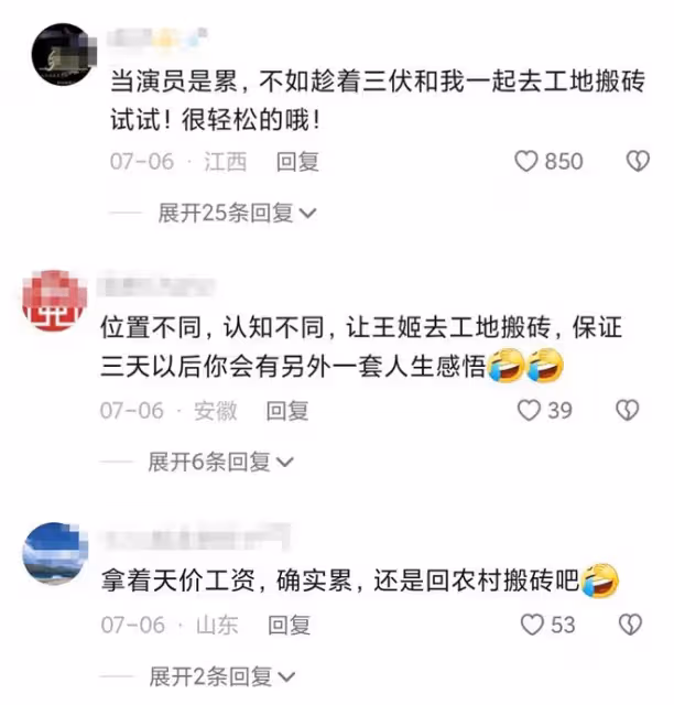 王姬稱演員是天底下最累心的工作!言論引爭議,本人忙發視頻解釋