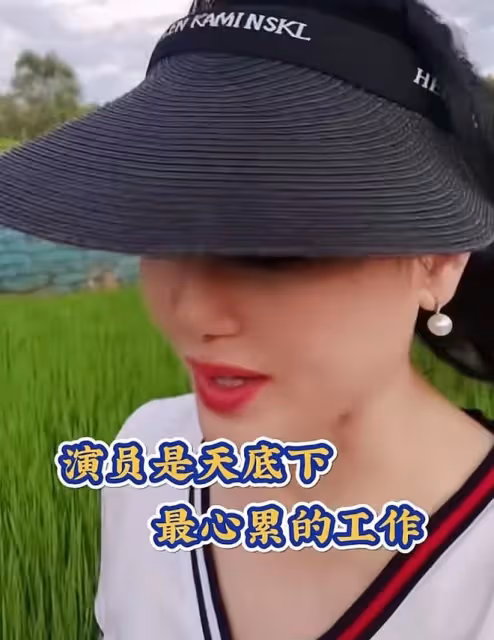 王姬稱演員是天底下最累心的工作!言論引爭議,本人忙發視頻解釋