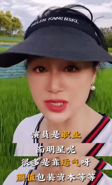 王姬稱演員是天底下最累心的工作!言論引爭議,本人忙發視頻解釋