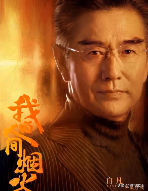 《我的人間煙火》：許沁媽媽為何要除掉宋焰？其中原因讓人心酸