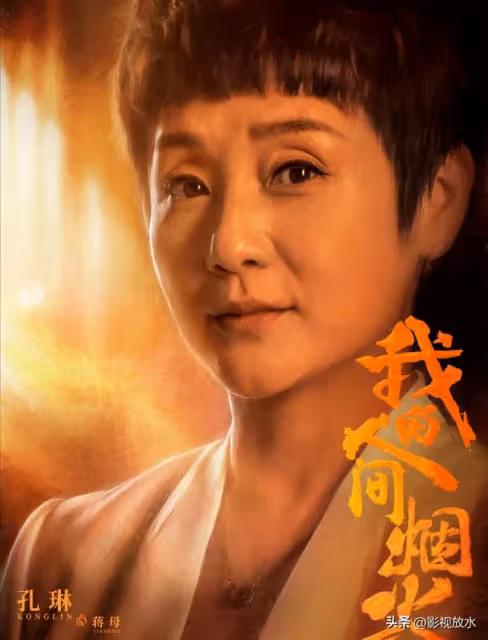 《我的人間煙火》：許沁媽媽為何要除掉宋焰？其中原因讓人心酸