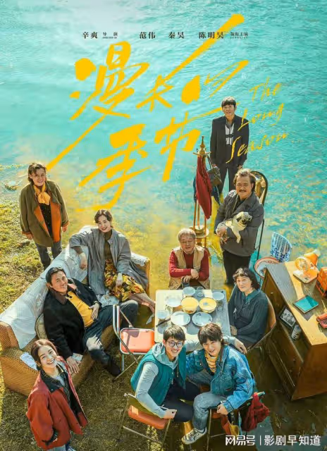 《漫長的季節》范偉秦昊上演輕喜劇，花季少女遇害，劇情撲朔迷離