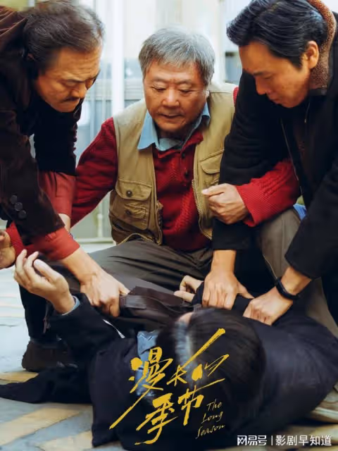 《漫長的季節》范偉秦昊上演輕喜劇，花季少女遇害，劇情撲朔迷離