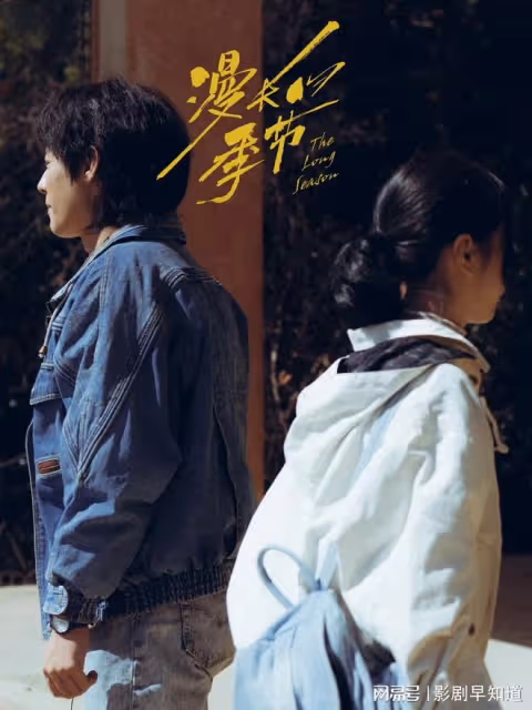 《漫長的季節》范偉秦昊上演輕喜劇，花季少女遇害，劇情撲朔迷離