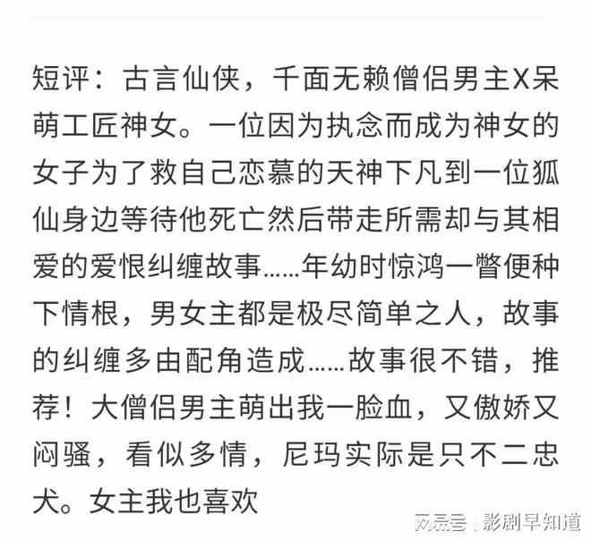 仙俠劇《念無雙》出組訊,網傳唐嫣搭檔劉學義,好離譜的CP啊