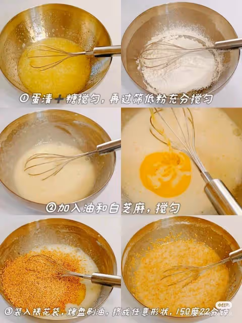 芝麻薄脆小餅 ‼️