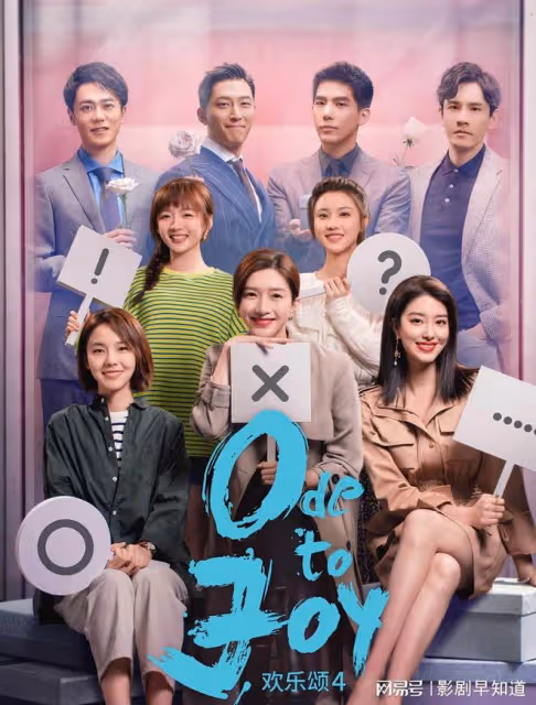 《歡樂頌4》方芷衡有些雙標,對何憫鴻甚至有敵意