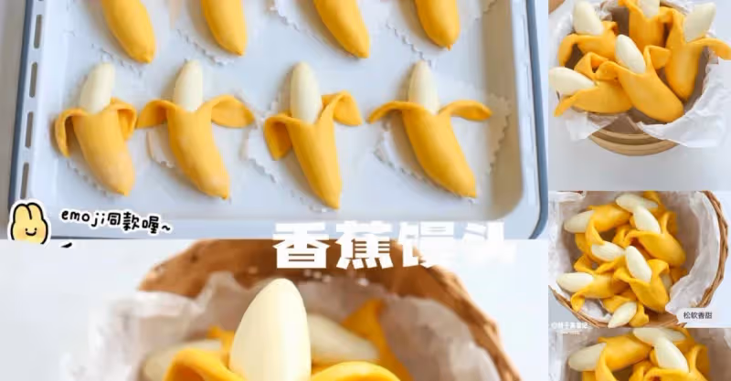 Emoji同款香蕉饅頭教程🍌一次發酵｜鬆軟香甜