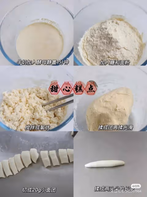 Emoji同款香蕉饅頭教程🍌一次發酵|鬆軟香甜
