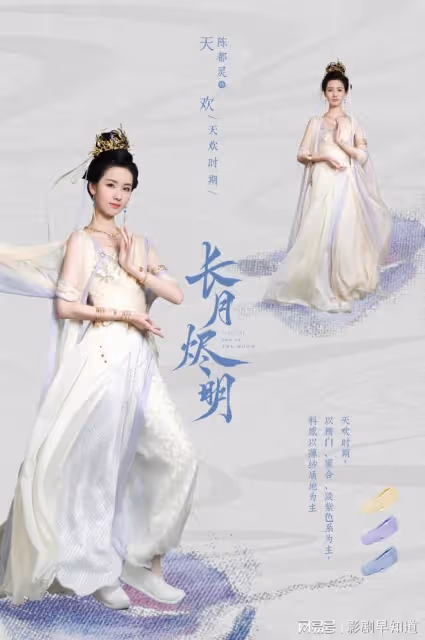 《長月燼明》陳都靈濾鏡破碎,營銷美貌不是長久之計,演技更重要