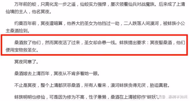 《長月燼明》冥夜不是贅婿,更沒有吃絕戶,惡女天歡才是反派