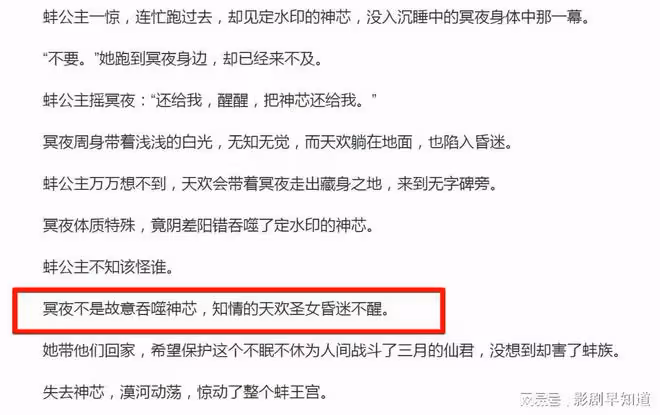 《長月燼明》冥夜不是贅婿,更沒有吃絕戶,惡女天歡才是反派