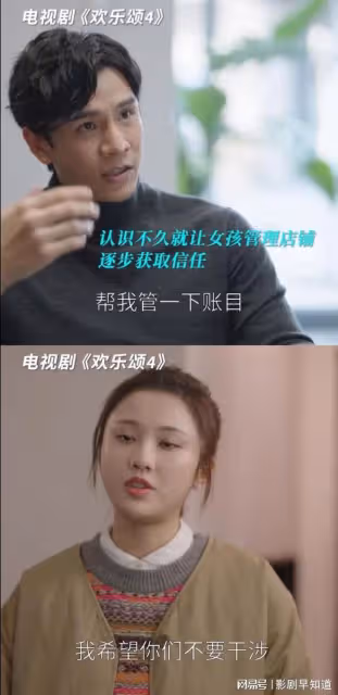《歡樂頌4》接檔《他是誰》,劇情狗血,何憫鴻又要被罵上熱搜了