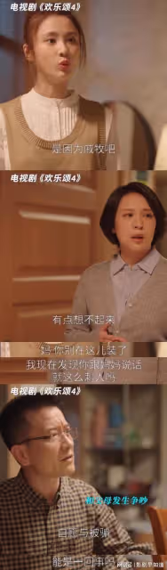 《歡樂頌4》接檔《他是誰》,劇情狗血,何憫鴻又要被罵上熱搜了