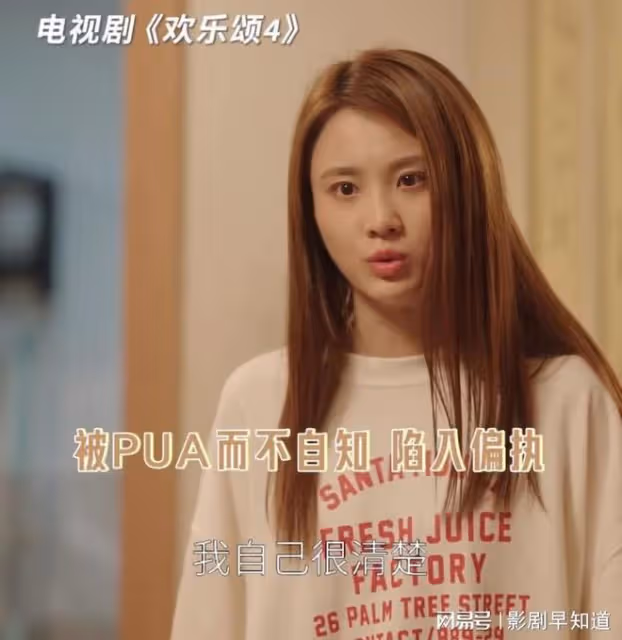 《歡樂頌4》接檔《他是誰》,劇情狗血,何憫鴻又要被罵上熱搜了