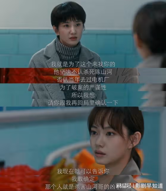 《他是誰》為了陳山河,聶小雨承認被侵犯,鑰匙真的那麼重要嗎