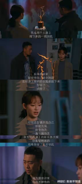《他是誰》為了陳山河,聶小雨承認被侵犯,鑰匙真的那麼重要嗎