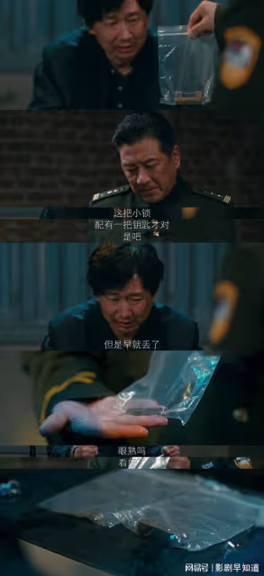 《他是誰》為了陳山河,聶小雨承認被侵犯,鑰匙真的那麼重要嗎