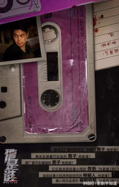 《他是誰》蔣廣善落網,和聶小雨的隨身聽有直接關係,處處是伏筆