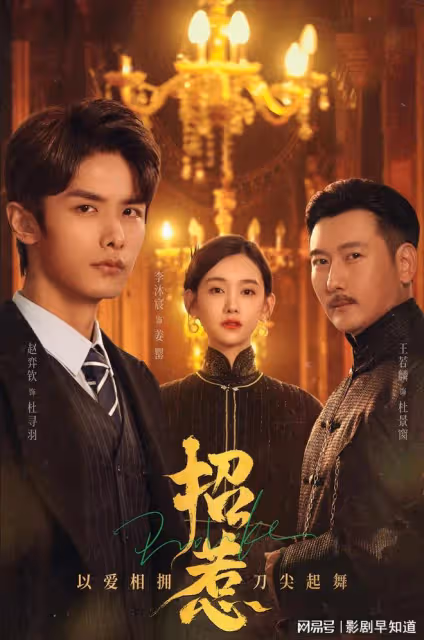 《招惹》女海王為復仇，撩撥父子倆，劇情大膽，小短劇太卷了吧