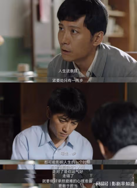 《人生之路》香香是巧珍的前半生,草草嫁人,丈夫不幸去世