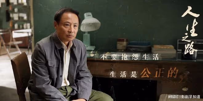 《人生之路》香香是巧珍的前半生,草草嫁人,丈夫不幸去世