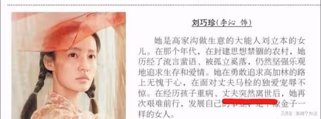 《人生之路》香香是巧珍的前半生,草草嫁人,丈夫不幸去世