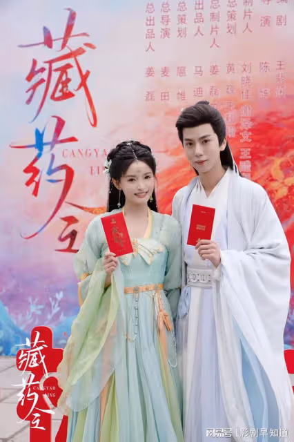 小短劇《藏藥令》班底強大,歡瑞前高管組局,主角團集體顏值在線