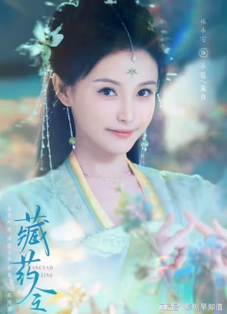 小短劇《藏藥令》班底強大,歡瑞前高管組局,主角團集體顏值在線