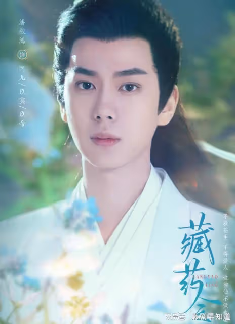 小短劇《藏藥令》班底強大,歡瑞前高管組局,主角團集體顏值在線