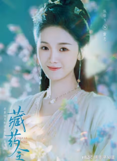 小短劇《藏藥令》班底強大,歡瑞前高管組局,主角團集體顏值在線