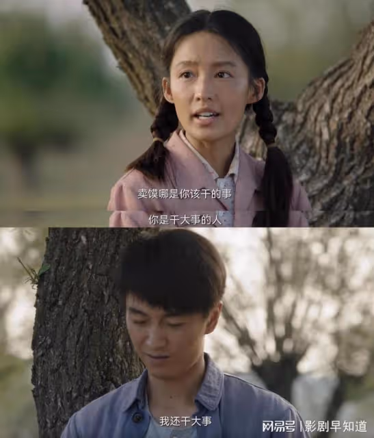 《人生之路》戀愛腦劉巧珍,終將迎來,女性覺醒