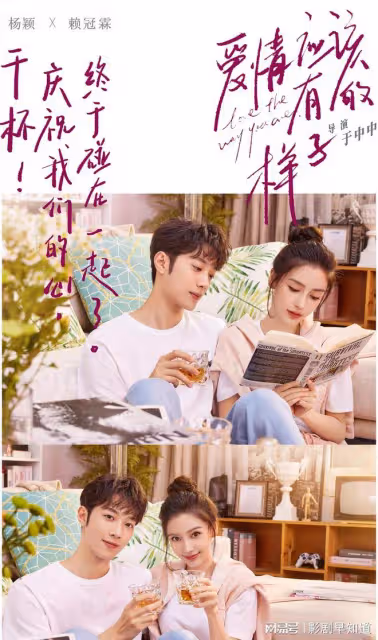 愛情而已:吳磊周雨彤,出演相差10歲的情侶,姐弟戀題材有希望嗎