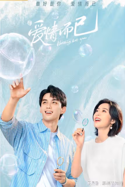 愛情而已:吳磊周雨彤,出演相差10歲的情侶,姐弟戀題材有希望嗎